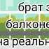 За шашлык Меме жиз