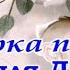 Василь ДУНЕЦЬ ЗБІРКА ПІСЕНЬ ПРИСВЯЧЕНИХ МАТЕРЯМ