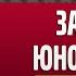 ЗАПИСКИ ЮНОГО ВРАЧА БУЛГАКОВ М А аудиокнига слушать аудиокнига аудиокниги аудиокнига слушать