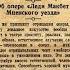 Сумбур вместо музыки Критики против Шостаковича