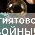 Муфтиятовские ВОЙНЫ Силаньтев против Гайнутдина колдуны и при чем тут Айна утродагестан