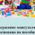 Особенности раннего развития недоношенных детей Шевченко Н А