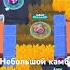 Это типы из моего клуба Brawlstars лайки рек бравлстарс бравл