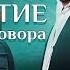 ПО СЛЕДАМ УБИЙСТВА ПЕРЕВОДЧИЦА РАСКРЫВАЕТ СТАРИННЫЕ ТАЙНЫ Проклятие брачного договора Все серии