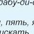Слова песни Отпетые Мошенники Люблю