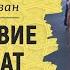 Путешествие и джамаат ат Таблиг Шейх Салих аль Фаузан Шарх ас Сунна 194