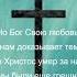 Авторская песня Я видел сон Распятие Христа врек музыка автор хит любовь распятие крест