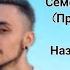 сезон законченный два года назад семейка блогеров Эдисон и Катя