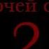 Тизер трейлер игры Пять Ночей с Фрогги 2