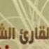 Полный Коран в испонении Махмуда Халиля Аль Хусари 4 4