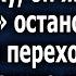 Жуткая пророческая встреча в переходе Судьба в командировке