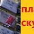 Не оставляйте дорогие радиодетали и золото на советских платах Не повторяйте чужих ошибок Часть 2