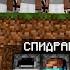 Майнкрафт СПИДРАНЕР против ПОДПИСЧИКОВ Субботний Стрим