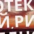 ДЕНЬГИ ПОТЕКУТ РЕКОЙ К ВАМ СНЯТЬ ПОРЧУ НА НИЩЕТУ ОТКРЫТЬ ФИНАНСОВЫЙ КАНАЛ