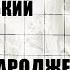 День народження путіна Нюрнберзький процес та арешт Че Гевари