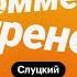 Роман Ротенберг Жизнь в Финляндии СКА Толчинский английский футбол легионеры Коммент Тренер