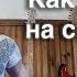 Как петь не на связках