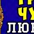 АУДИОКНИГА ЛЮБОВНЫЙ РОМАН ТРЕПЕТ ЧУВСТВ ПОЛНАЯ ВЕРСИЯ НОВИНКА 2023