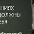 ВЫБИРАЙТЕ СЕБЯ ЗДОРОВЫЕ ЧУВСТВА И ЗДОРОВАЯ ЛЮБОВЬ ЭТО КОГДА ВЫ ЛЮБИТЕ ТОЛЬКО ТЕХ КТО ЛЮБИТ ВАС