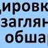 Муж приехал из командировки Анекдоты смешные до слез Юмор Приколы