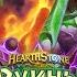 Испытания Принц Кель Тас Иллидан Ярость Бури Испытание Скверной Hearthstone