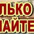 Моё счастье ТЫ Андрей и Наталья Язвинские Роман Глайс Классная песня Послушайте