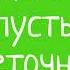 Корейские народные сказки Мальчик с пустым цветочным горшком и Гора Трёх Лет