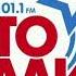 Местный реклама начало часа и местные новости Авторадио Калуга 101 1 FM 08 2024