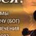 02 28 2016 Гордость и Смирение Коволенко Владимир