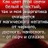 КОРОТКИЙ РИТУАЛ ЧИСТКА ОТ ПОРЧИ И СГЛАЗА чистка таро магия ритуал мистика психология