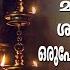 എന ന ക ൾക ക ഭക ത സ ന ദ രമ യ സ പ പർഹ റ റ യ ദ വ ഗ തങ ങൾ Devi Devotional Songs Malayalam