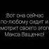 чел это логично максващенко кмв 300k Tiktok ващенко рекомендации рек