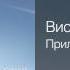 Високосный год Прилёг и задремал Который возвращается 2007