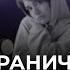 Подкаст 41 Пограничная адаптация Пограничное расстройство личности
