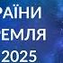 БЛІЦ Далекобійні удари України Європа у 2025 році реакція кремля на дозвіл бити по РФ