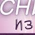 ЛУЧШИЕ ПЕСНИ ИЗ МУЛЬТФИЛЬМА СОФИЯ ПРЕКРАСНАЯ My Top