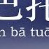 乌兰巴托的夜 Wū Lán Bā Tuō De Yè Ulaanbaatar S Night 丹正母子 Lyric Pinyin EngSub Simplified Characters