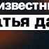 Почему лекции Сатьи Дас такие странные о провокациях образе авторитарного отца и стендапе