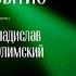 ОТКРЫТИЕ ПЕРВОГО МОСКОВСКОГО ЛЕТНЕГО МУЗЫКАЛЬНОГО ФЕСТИВАЛЯ ЗАРЯДЬЕ 1 ИЮНЯ 2023