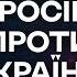 Чим допоможе новий Рамштайн Формула НАТО для України Портников та Вересень