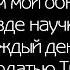 Прихожу к Тебе обновить хочу мой Дух ФОНОГРАМА Христианские песни КАРАОКЕ