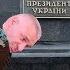 Не бросай меня Администрация Президента