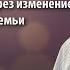 Выход из глобального кризиса возможен только через изменение института семьи Величко М В