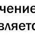 РЕАЛЬНАЯ СТАТИСТИКА КОТОРАЯ ЗВУЧИТ КАК ЛОЖЬ