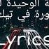 CG5 Absolutely Anything Lyrics Ft OR3O ترجمة الوحيدة في اليوتيوب لاغنية التيك توك المشهورة