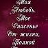 Ты мой рай длятебя любимому