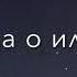 Цыганская песня Мэ прэ рэка джява 2022 год