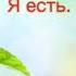 22 день Счастье и человечество Медитация на изобилие перевод с английского на русский язык