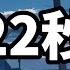 22秒 Aioz 你二十二秒的語音我收藏了三年 被反復聽過一萬遍 生了繭 動態歌詞 Lyrics Video