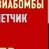 Авиация РФ использует неуправляемые авиабомбы признал сбитый летчик Александр Красноярцев